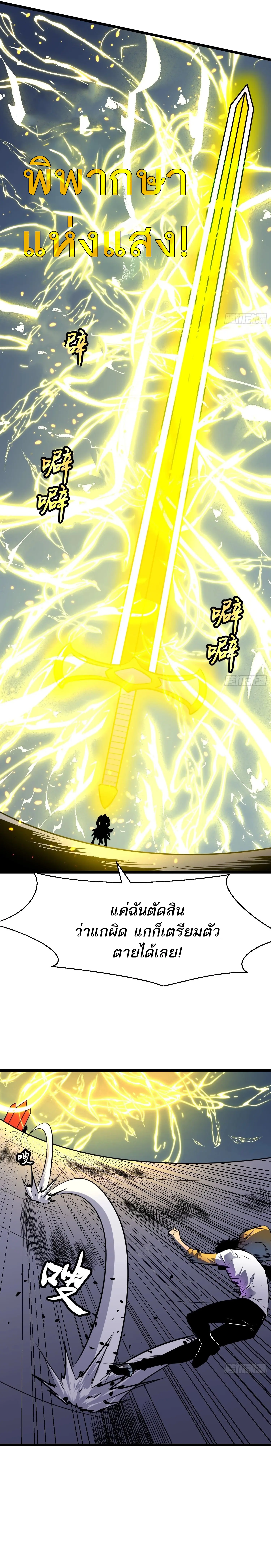 กิลด์มารคืนชีพ ล้างบางเทพีแห่งแสง ตอนที่ 5 หน้า 22