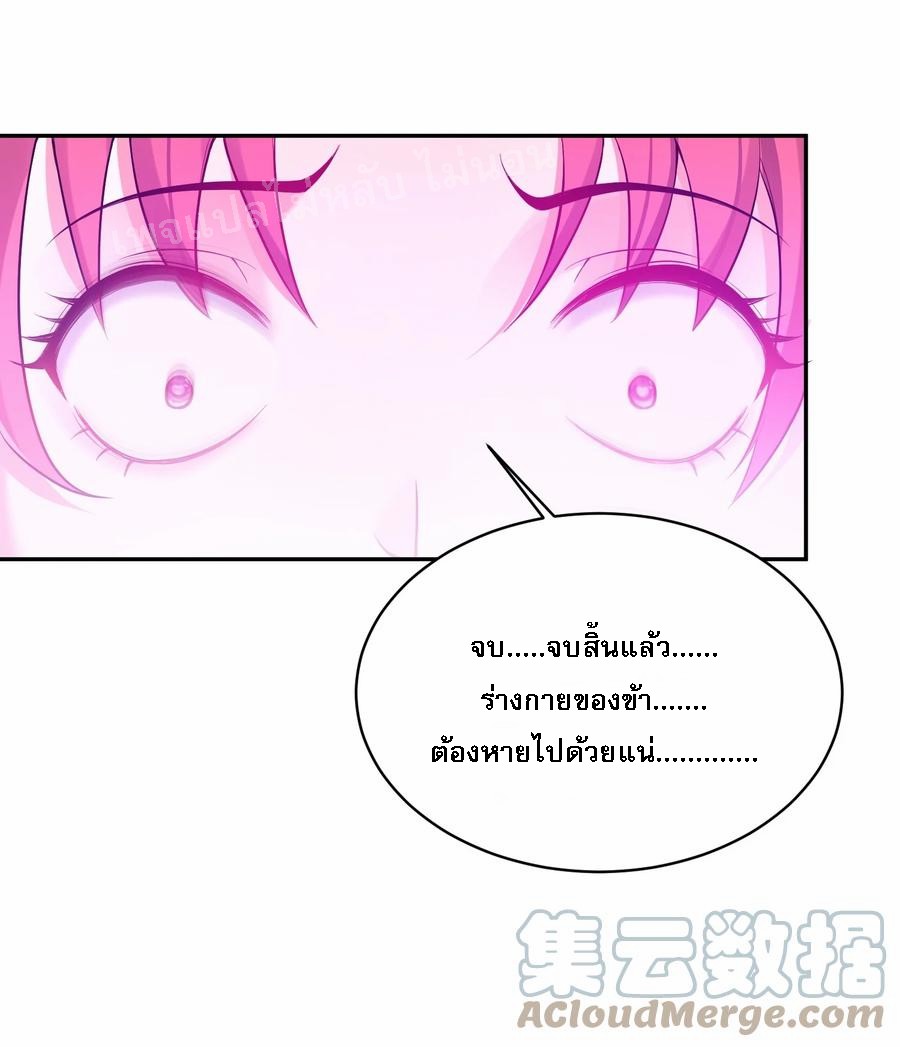 ดันเกิดใหม่เป็นสุดยอดวายร้ายหมายเลขหนึ่ง ตอนที่ 55 หน้า 29
