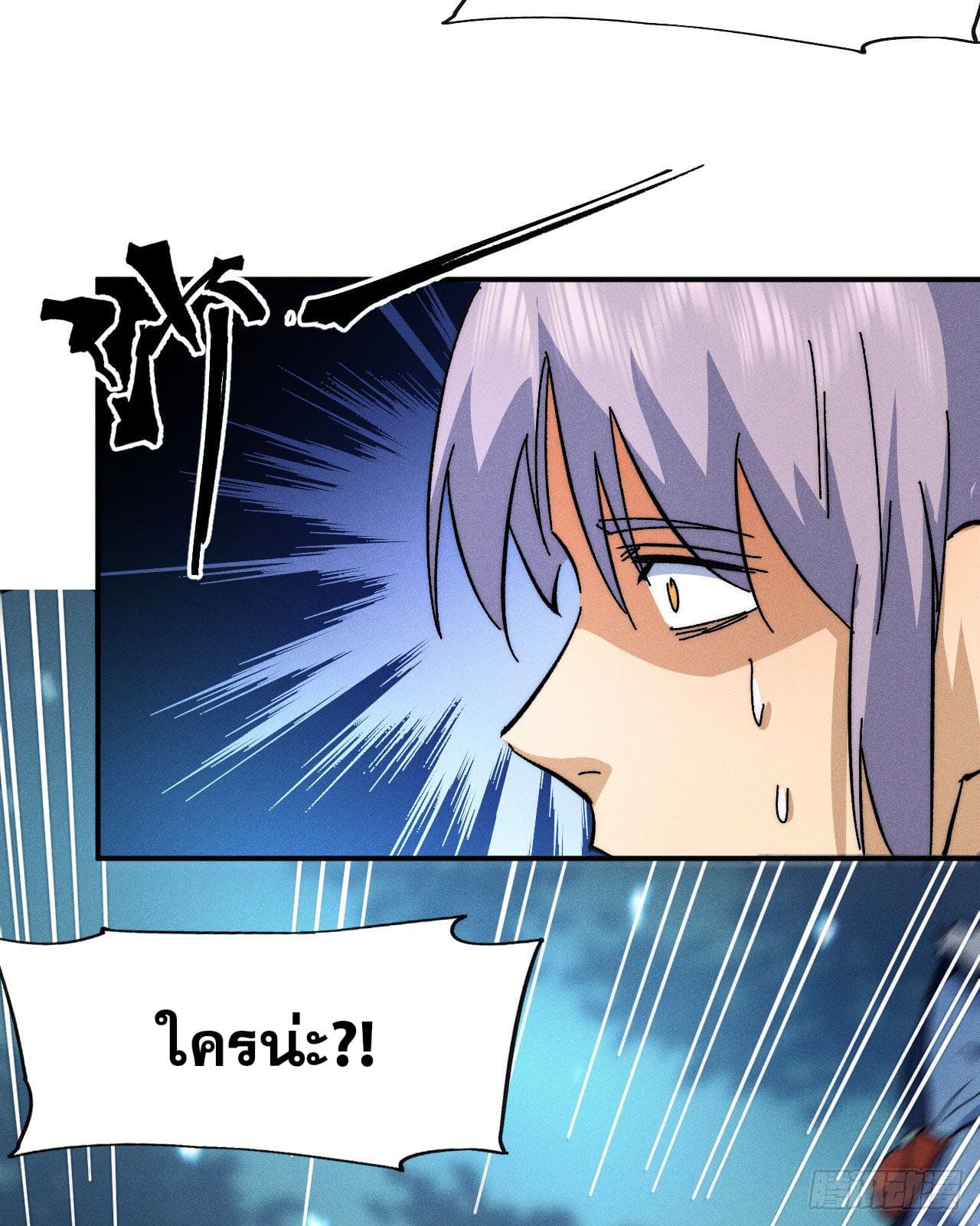 ตูข้านี่แหละเทพ (ทันจีน) ตอนที่ 70 หน้า 29