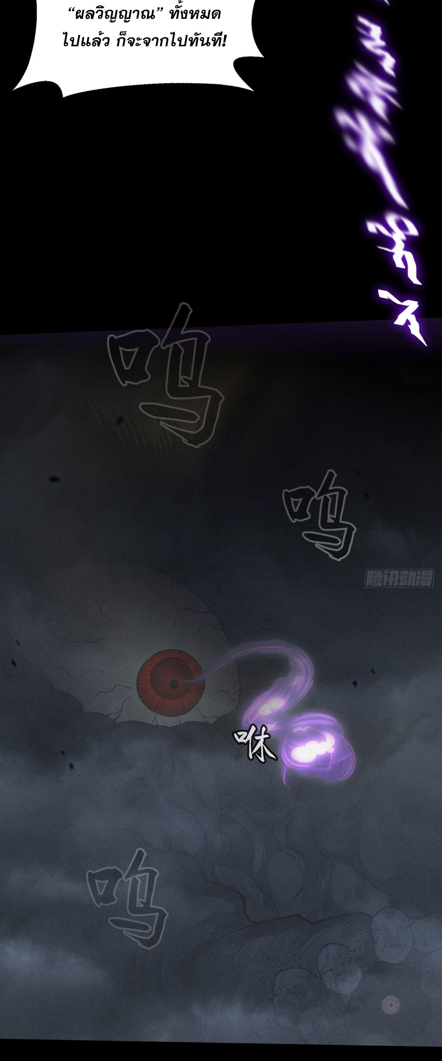 วิถีเซียนนอกรีต ตอนที่ 4 หน้า 14
