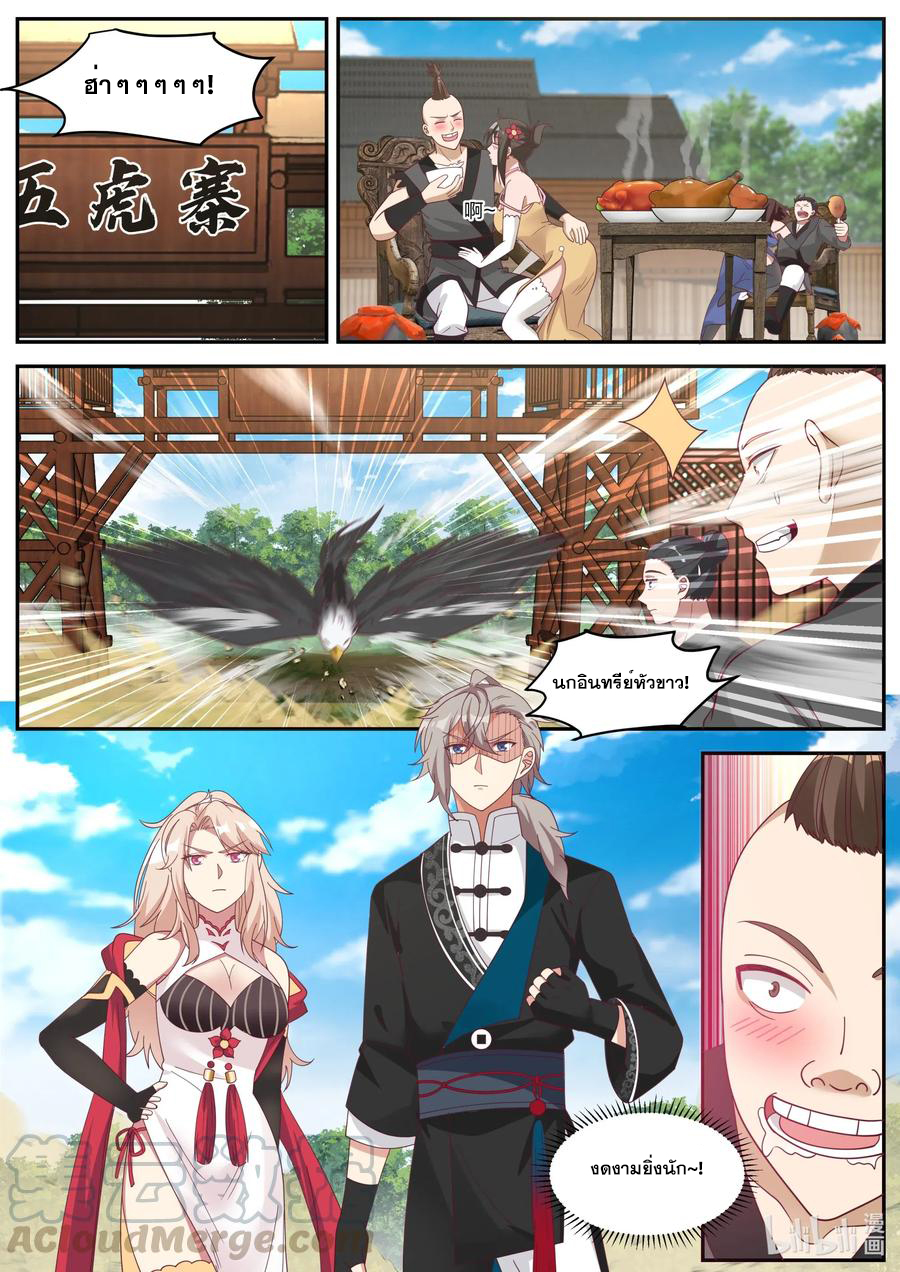 เทพสายฟ้า ราชาสงคราม ตอนที่ 186 หน้า 6