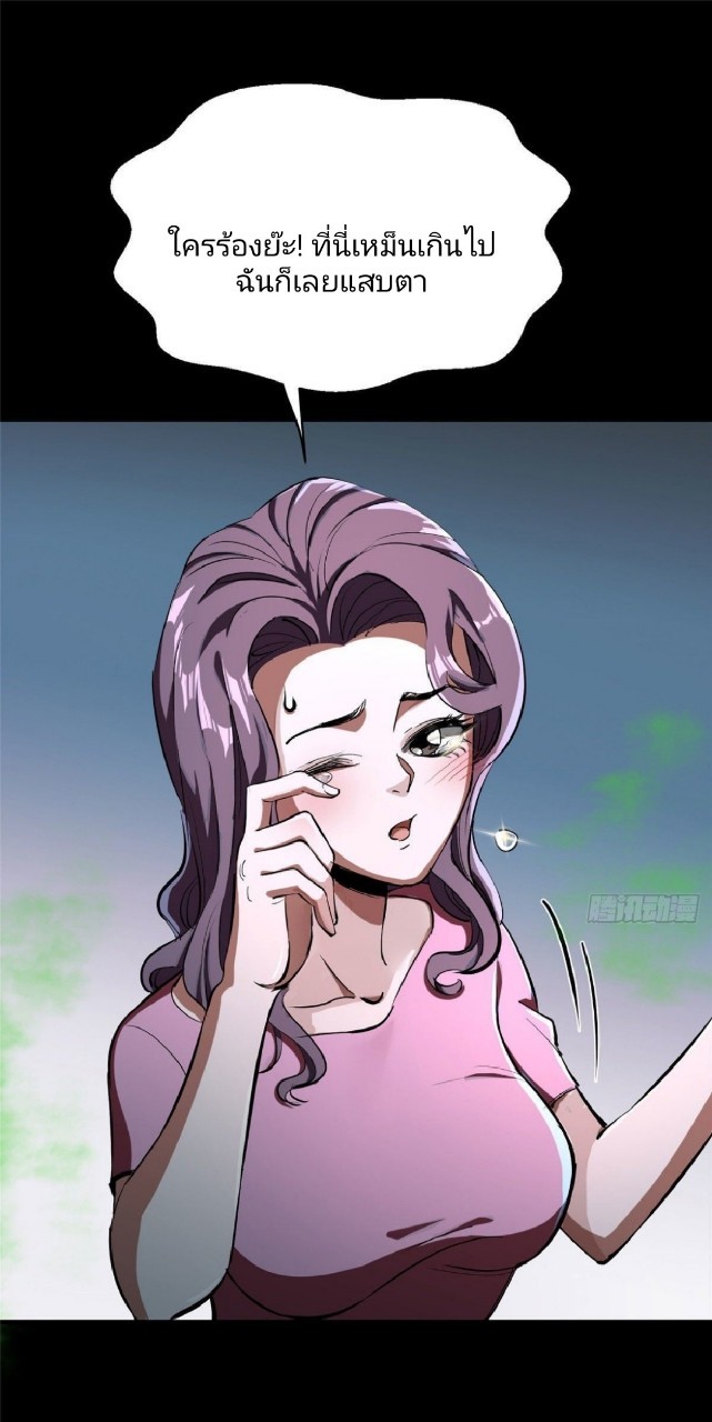 รูเล็ตเวิลด์ สุ่มไอเทมเอาชีวิตรอด ตอนที่ 6 หน้า 46