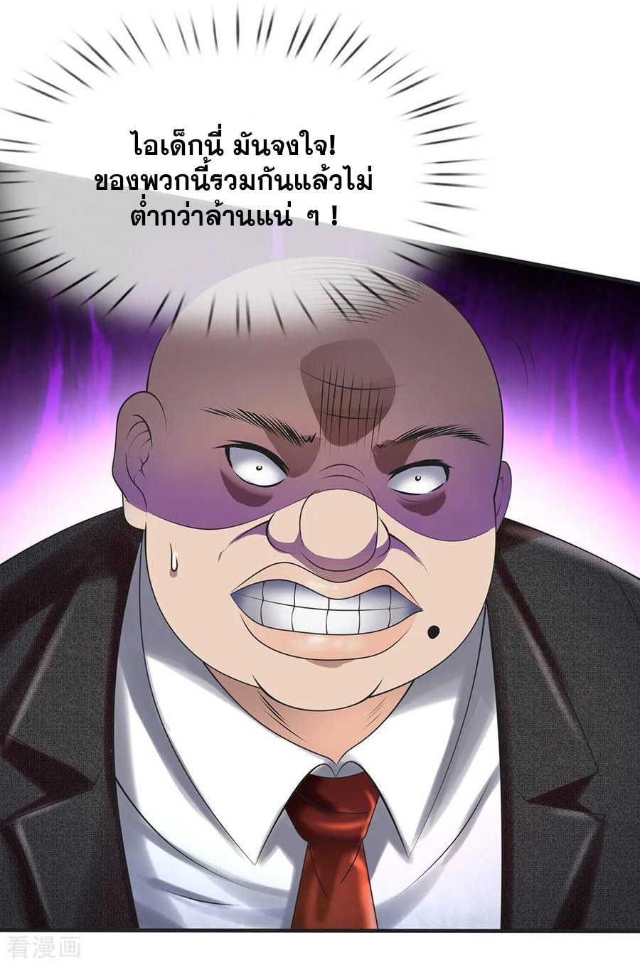 นครเซียนแห่งผู้ต่อต้านสวรรค์ ตอนที่ 88 หน้า 18