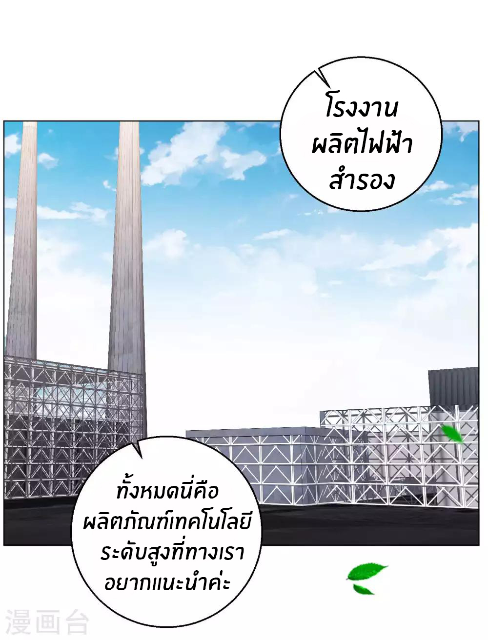 God Fisherman ตอนที่ 14 หน้า 4