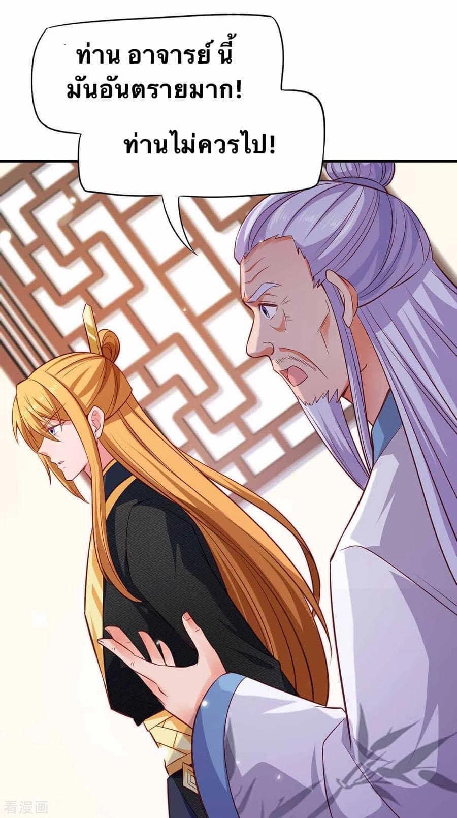 ระบบโครตเกรียน คะแนนล้านล้าน (ฮาเร็ม) ตอนที่ 48 หน้า 17