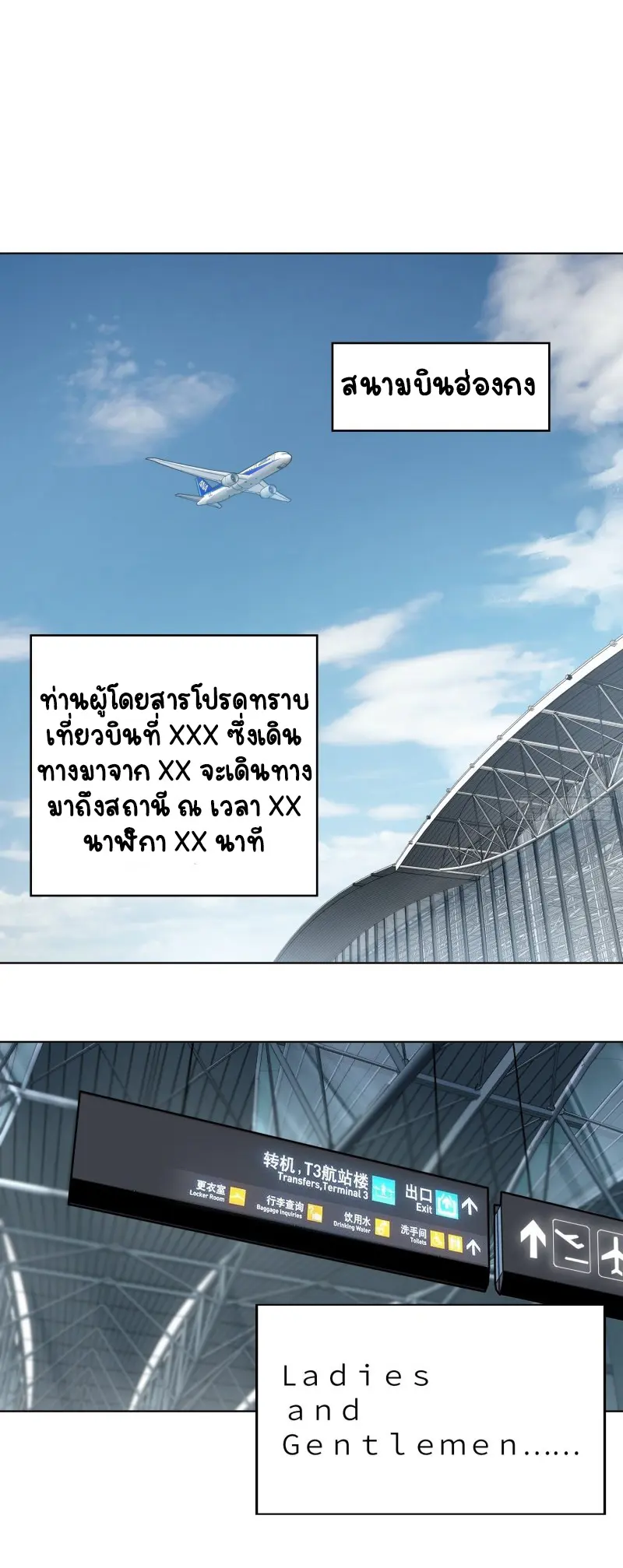 All starts with Ubume ตอนที่ 38 หน้า 26