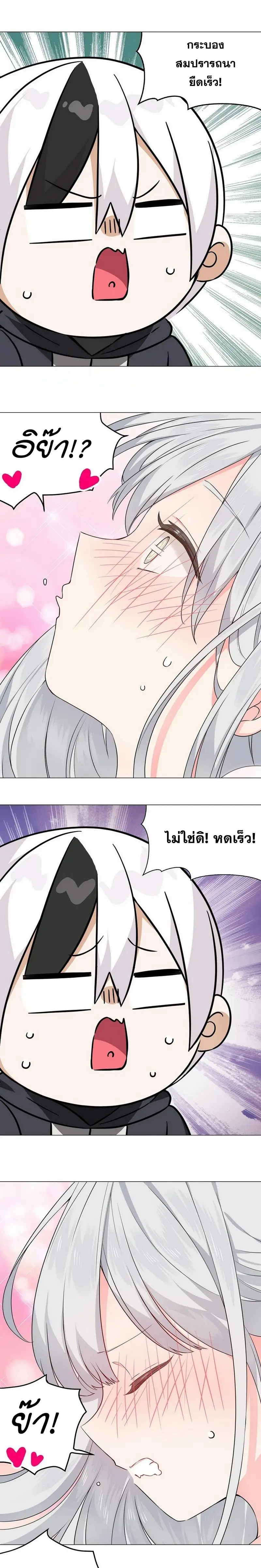 My Harem Grew So Large I Was Forced to Ascend ฮาเร็มสาวที่ต่างโลก ตอนที่ 67 หน้า 19