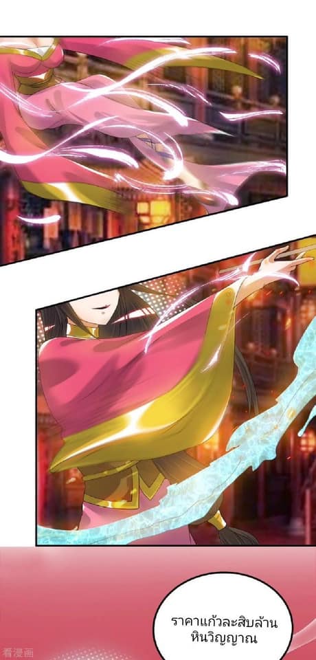 Reversal of God King ตอนที่ 60 หน้า 7