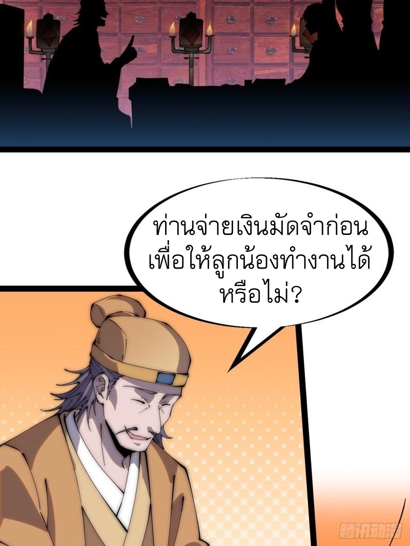 Starting a Mountain ตอนที่ 271 หน้า 13