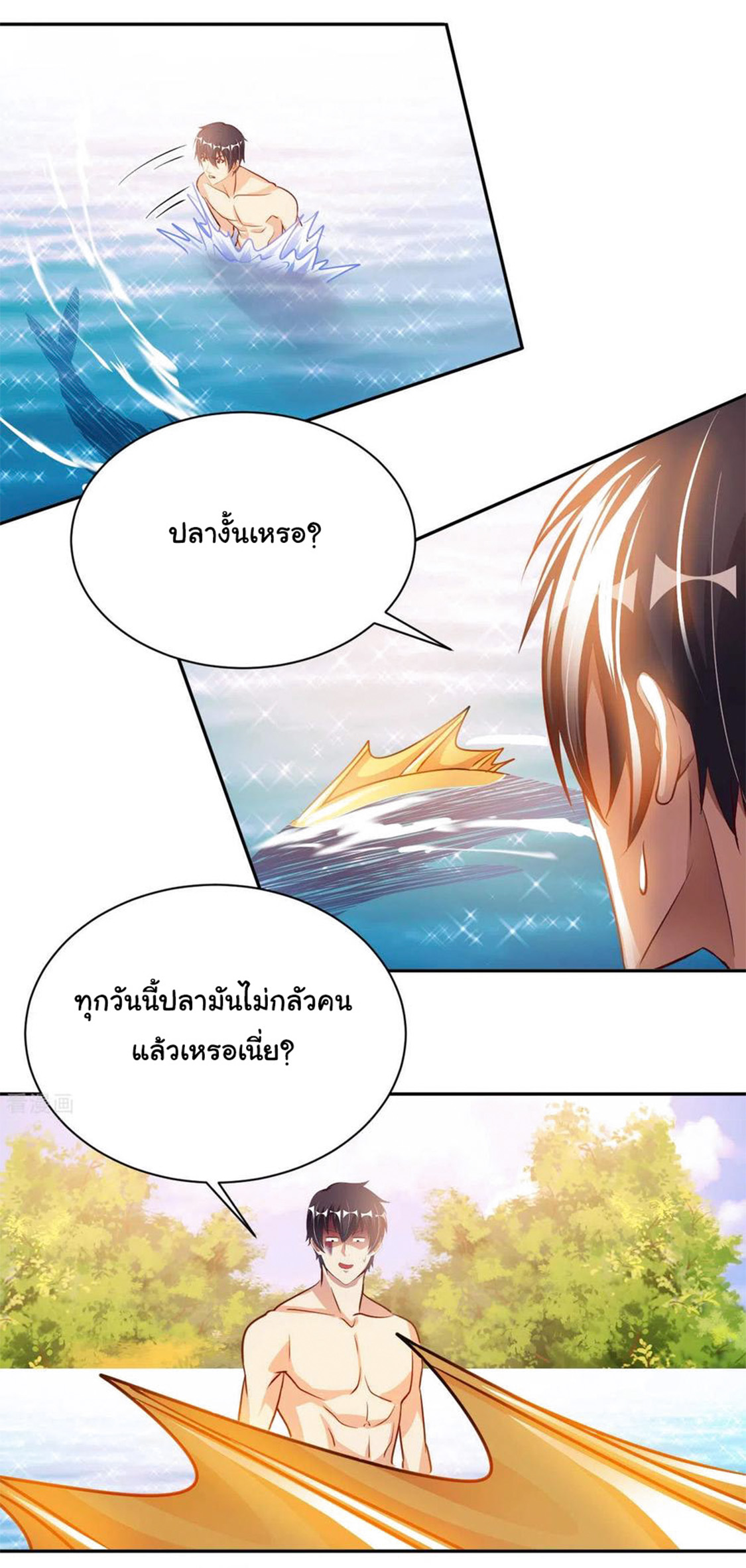 อาจารย์ของผม โคตรจะเทพ (My Master Is A God Of Cultivators) จบ ตอนที่ 27 หน้า 11