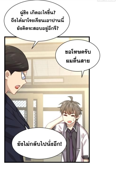 Immortal Swordsman in The Reverse World ข้าเซียนกระบี่ไม่เกาะสตรี ตอนที่ 89 หน้า 16