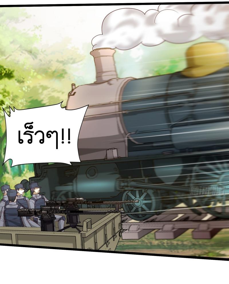 THE FIRST ORDER ตอนที่ 226 หน้า 26