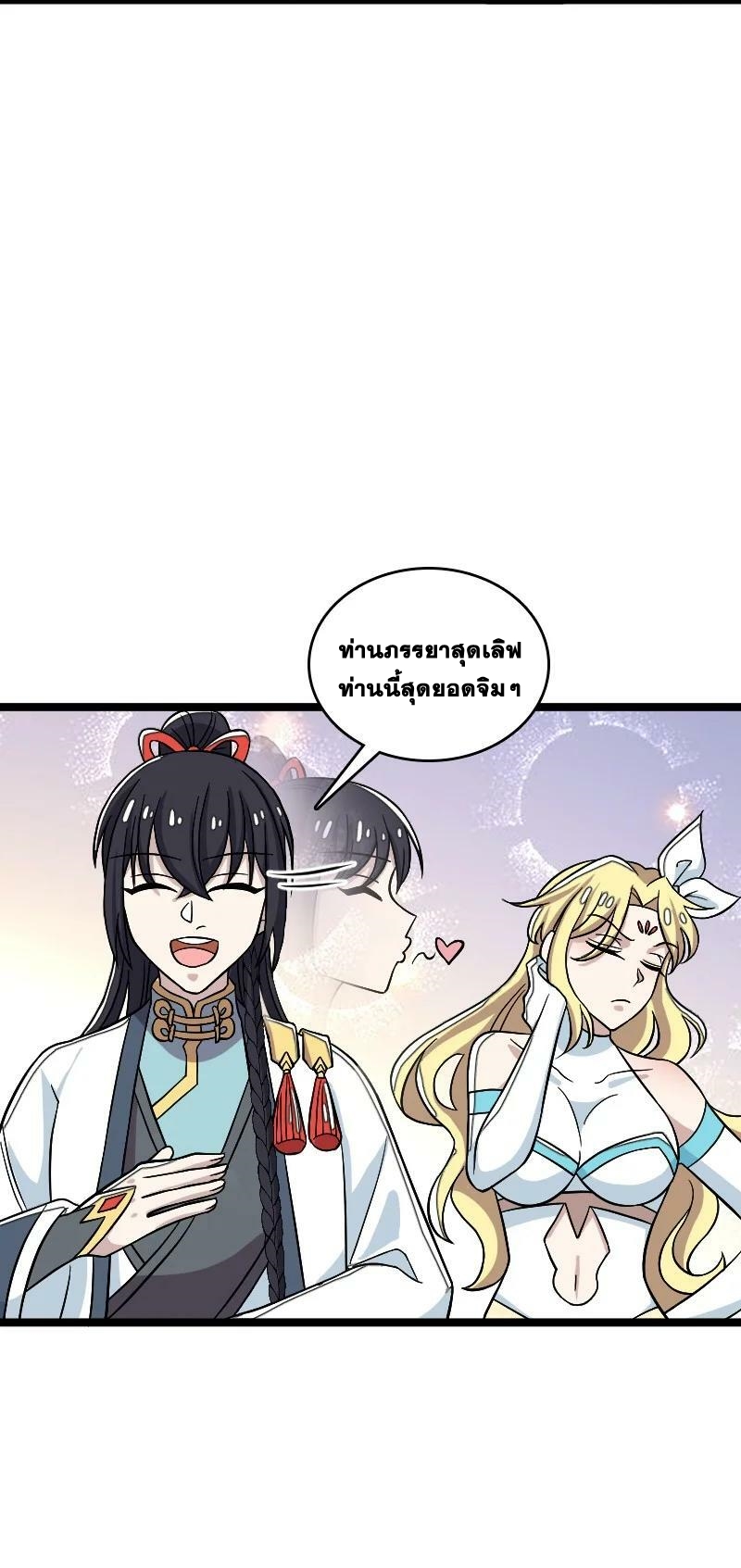 ชีวิตอันสันโดษของจักพรรดิ์หลินเกอ ตอนที่ 168 หน้า 65