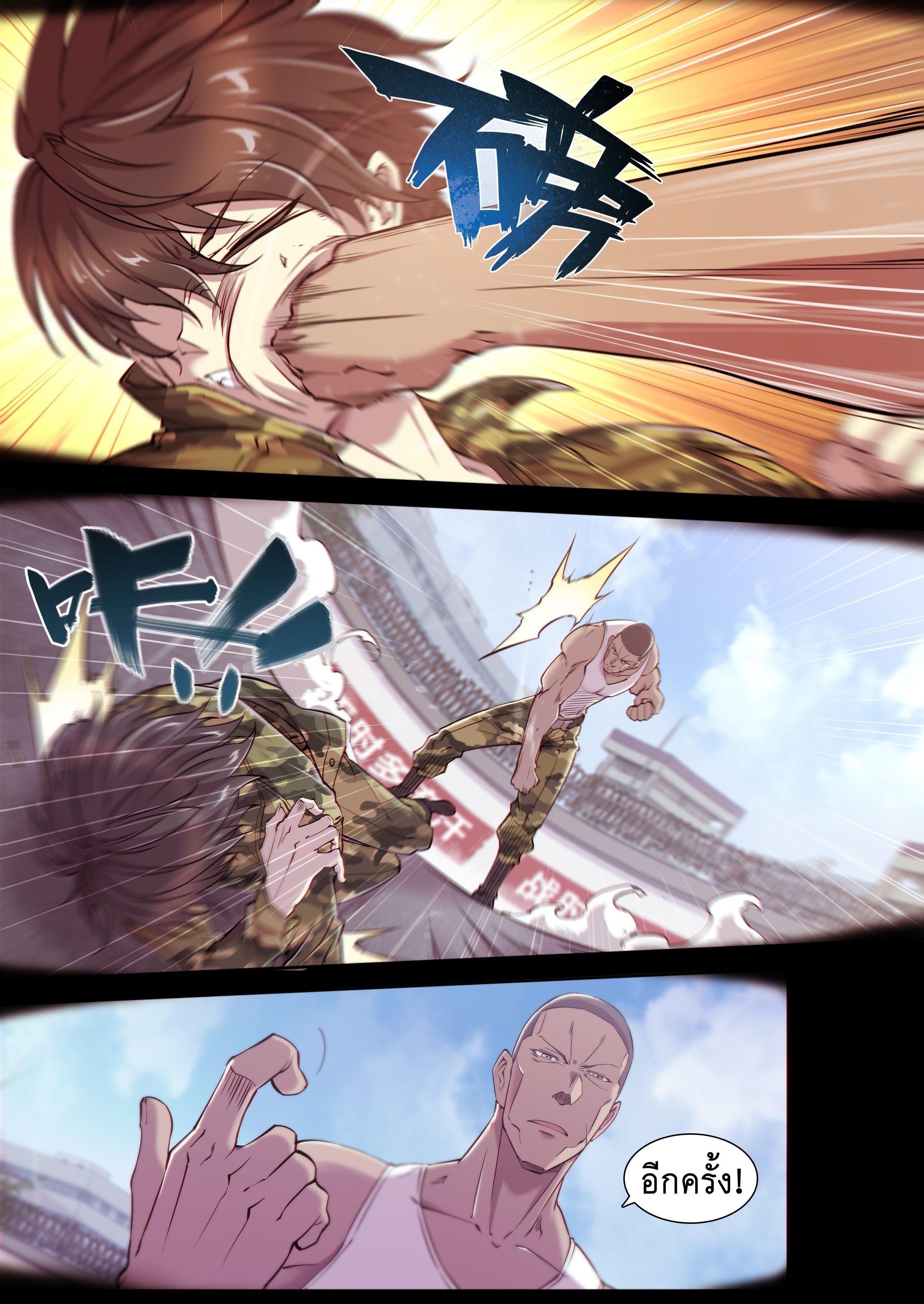 Apocalypse Forecast ตอนที่ 10 หน้า 19