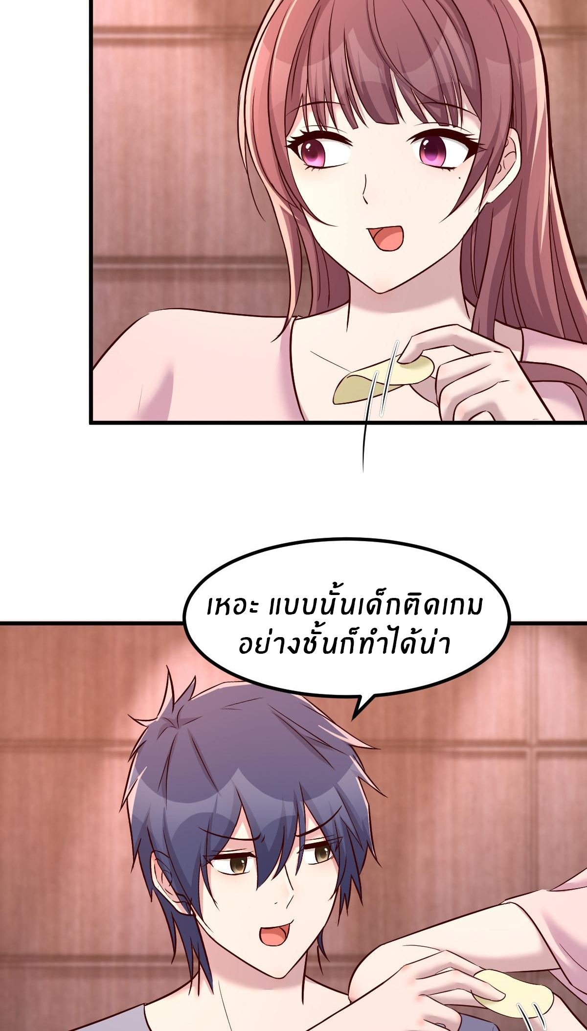 พี่สาวอยากเล่นคุณ ตอนที่ 118 หน้า 14