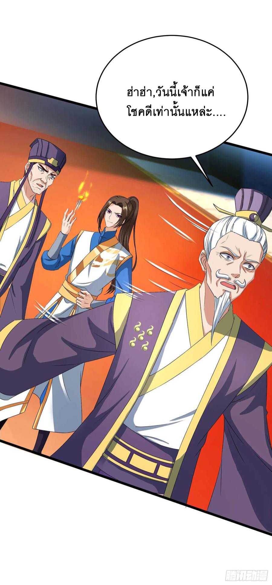 Dominate The Three Realms ตอนที่ 78 หน้า 24