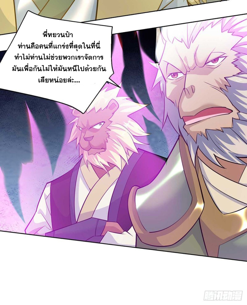 จักรพรรดิ 80,000 ปี ตอนที่ 141 หน้า 27