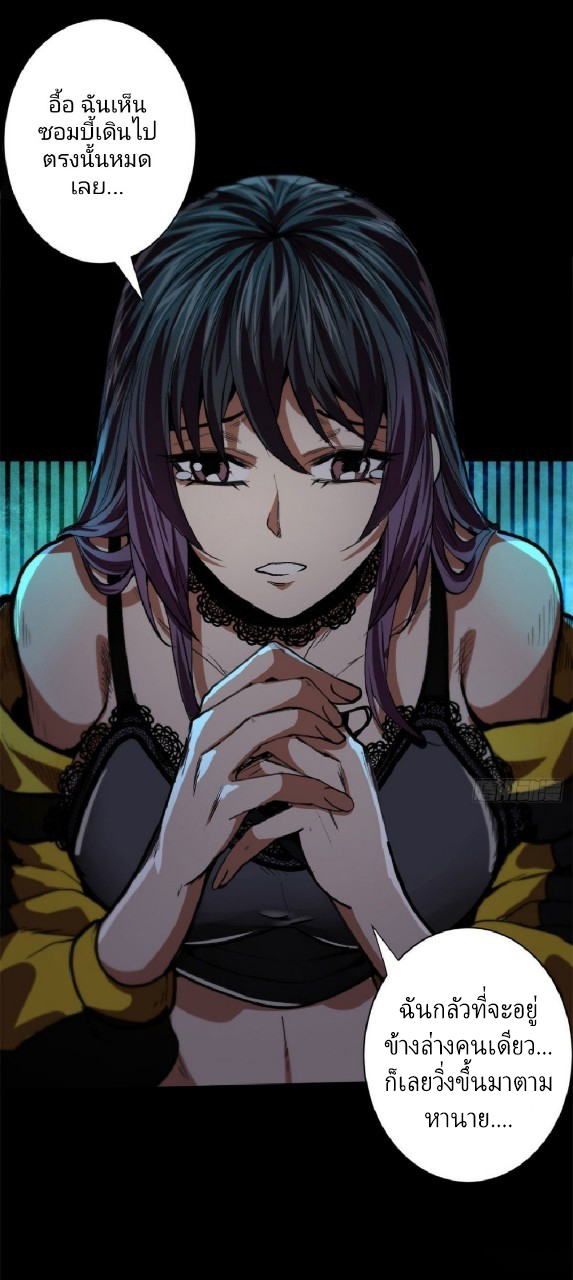 รูเล็ตเวิลด์ สุ่มไอเทมเอาชีวิตรอด ตอนที่ 14 หน้า 15