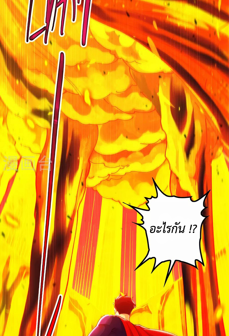 (จบ) Cultivate Immortality in The World of Superpowers (ปรมาจารย์ผู้ฝึกตนในโลกฮีโร่) ตอนที่ 36 หน้า 13