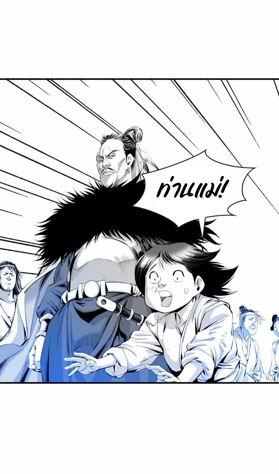 เส้นทางสู่สวรรค์ ตอนที่ 11 หน้า 35