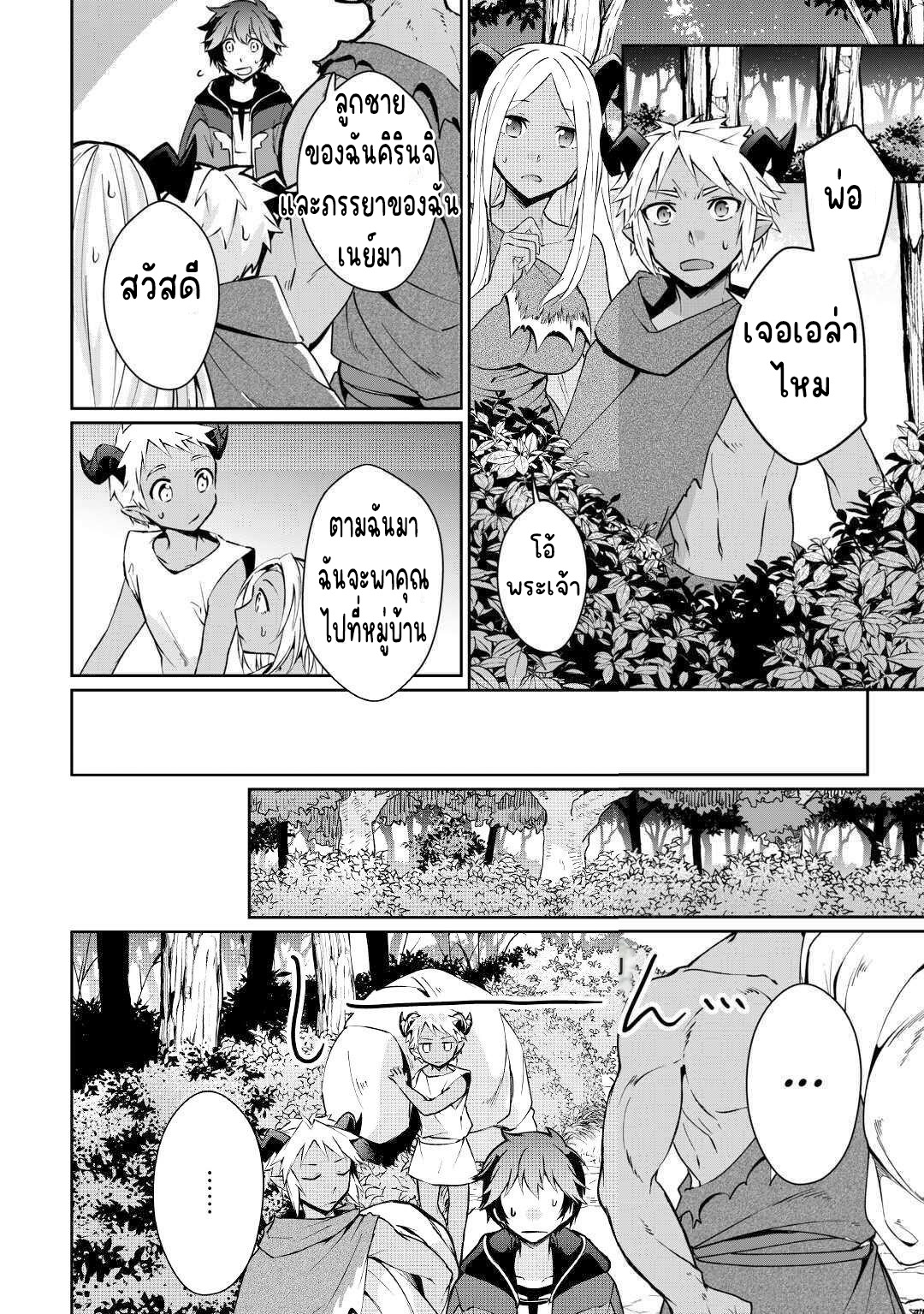 แอชผู้ถูกทอดทิ้งกับดินแดนรกร้าง Daijizen no Mahoutsukai Ashuto, Sutareta Ryouchi de Slow Life ตอนที่ 18 หน้า 22