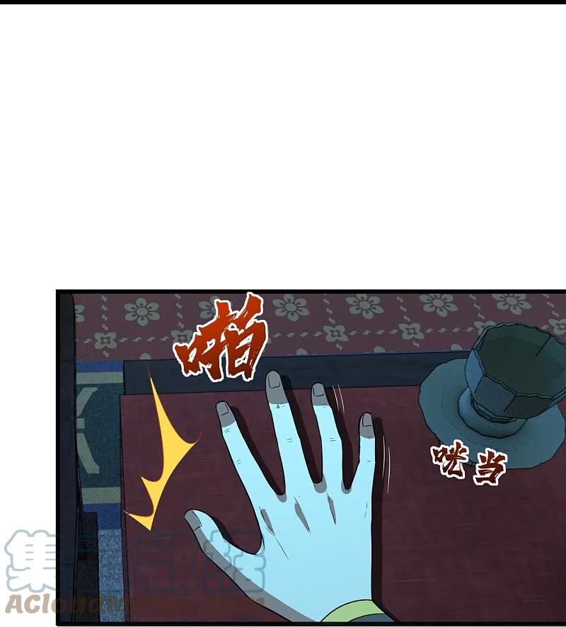 เทพอสูรสยบฟ้า ตอนที่ 227 หน้า 40