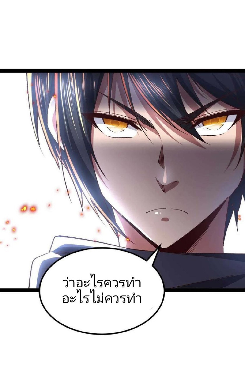 ฮาเร็มกองทัพสาวนี้ของผม ตอนที่ 47 หน้า 31