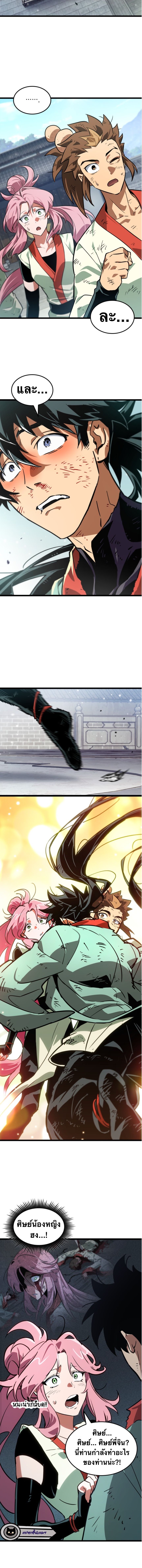 จอมยุทธ์อัจฉริยะผู้จำได้ทุกสรรพสิ่ง(The Martial Genius Who Remembers Everything) ตอนที่ 1 หน้า 14