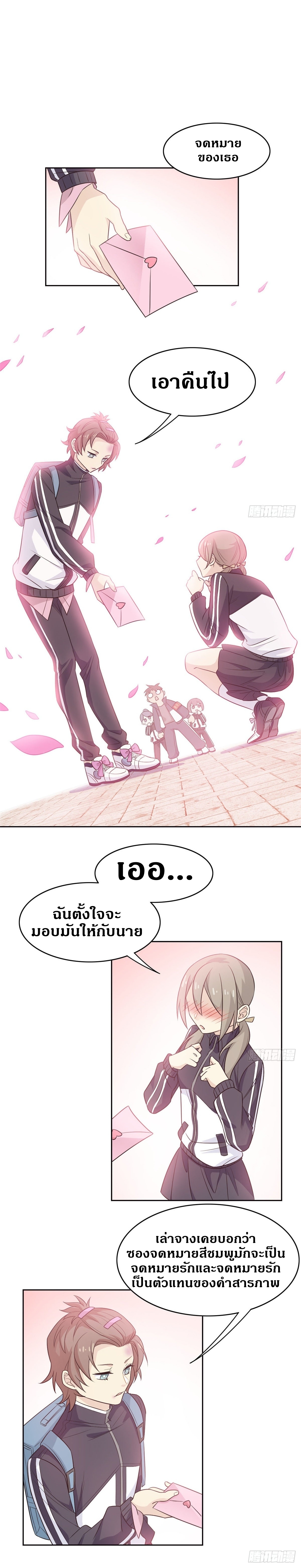 ชายผู้แข็งแกร่งที่ออกมาจากโรงพยาบาลจิตเวช ตอนที่ 13 หน้า 6