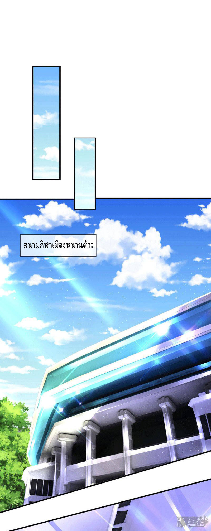 ราชาเทพนิรันดร์ (Eternal god king) ตอนที่ 177 หน้า 12