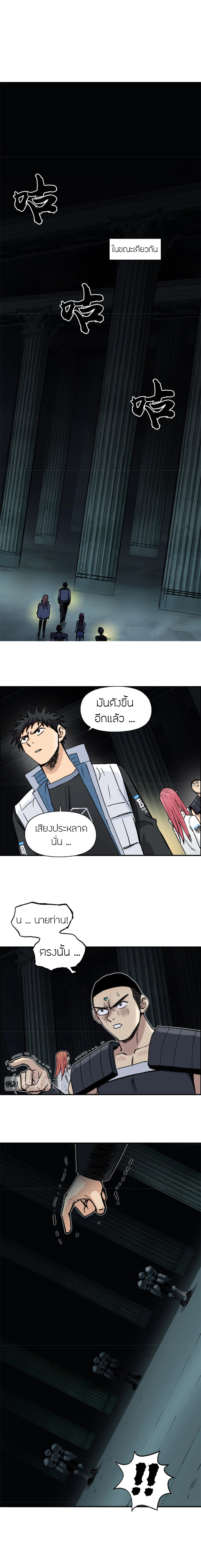 Super Cube ตอนที่ 215 หน้า 16