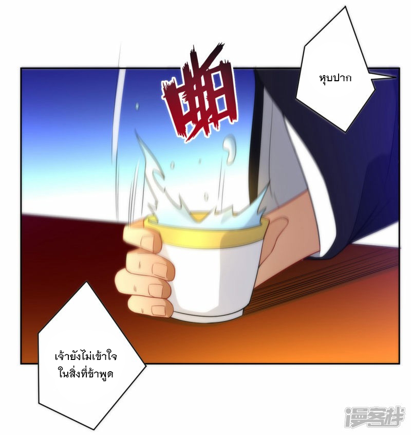 ข้ารับใช้ชั้นหนึ่ง ตอนที่ 60 หน้า 10