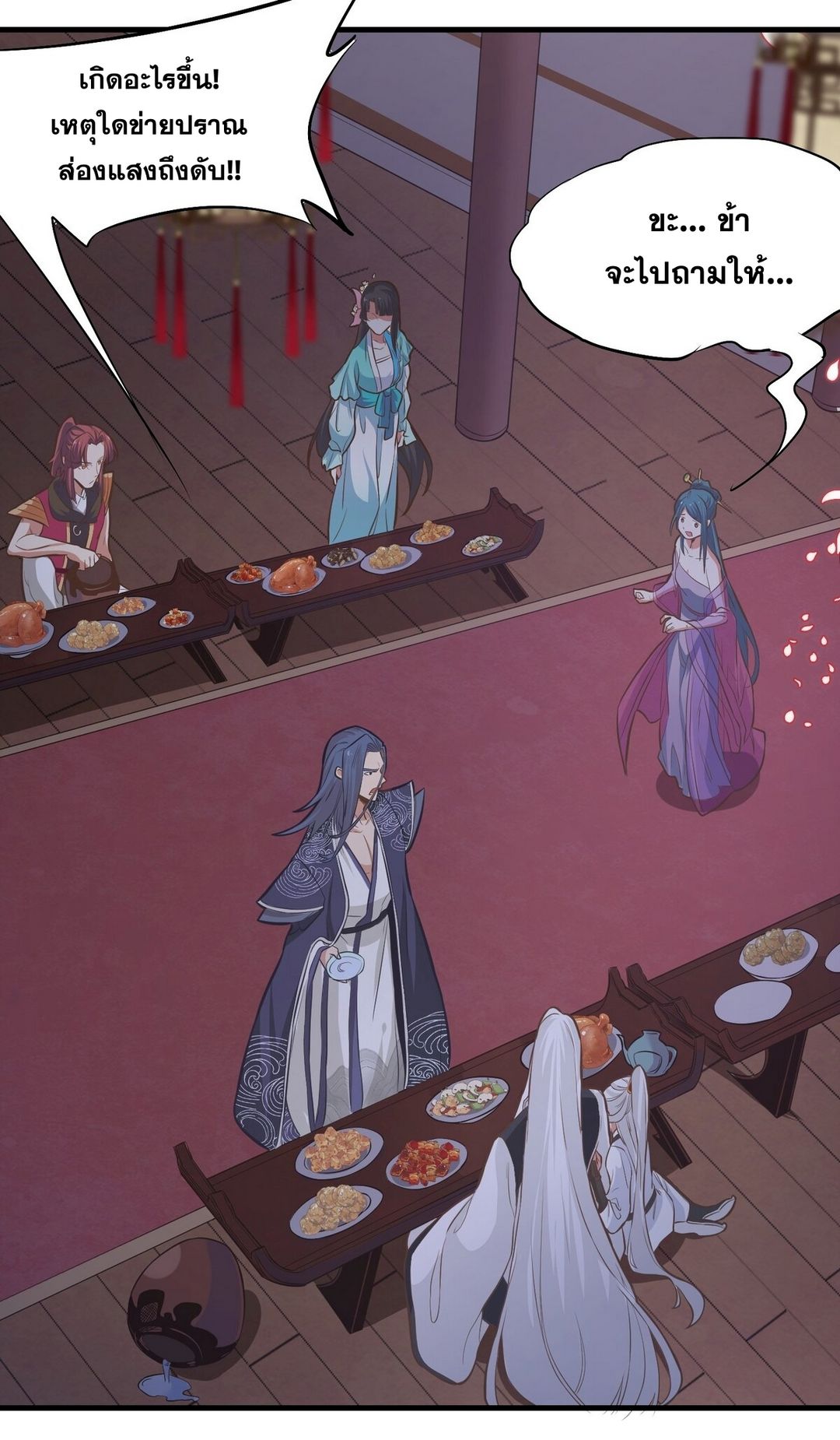 Surrounded By Monsters I Found A Little Witch ถูกปีศาจรายล้อม ข้าเก็บแม่มดน้อยขึ้นมา (ตัดจบ) ตอนที่ 15 หน้า 43