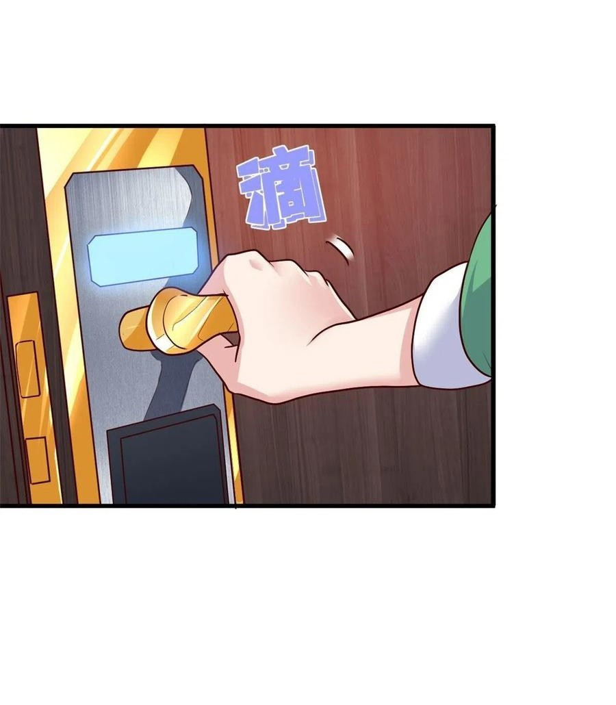 อยู่ดีดีผมก็เป็นลูกเขยราชามังกร ตอนที่ 76 หน้า 15