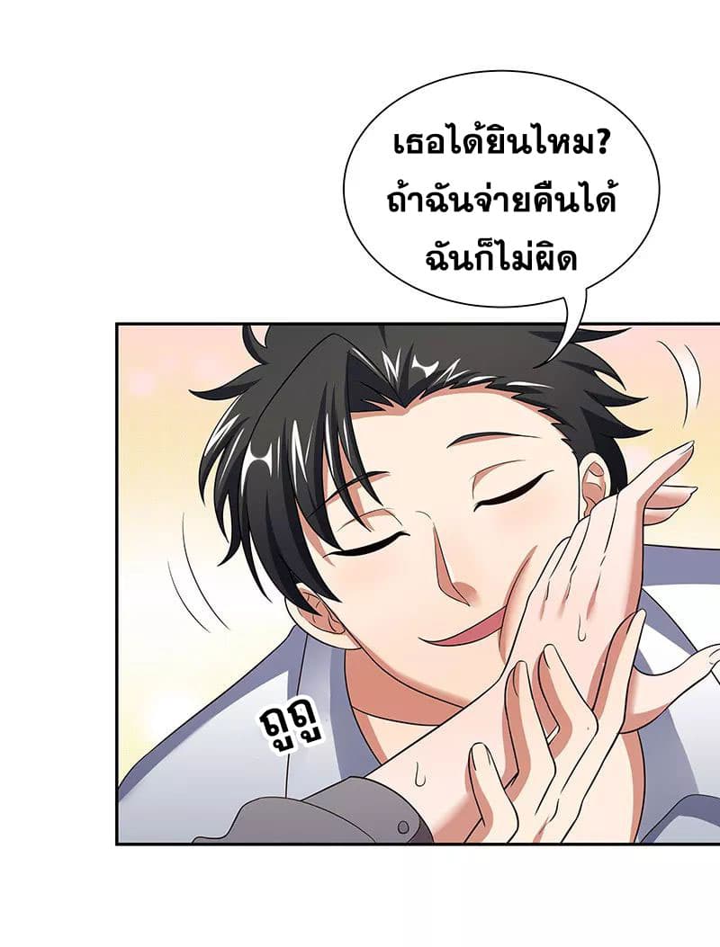 โครตเกรียนเซียนโอสด ตอนที่ 58 หน้า 26