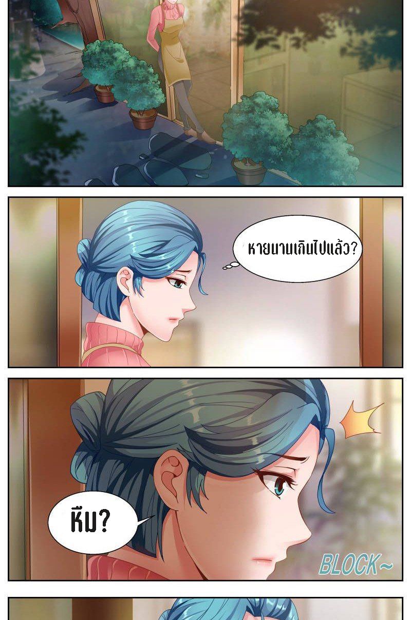 เจียงเฉิน ตอนที่ 33 หน้า 7