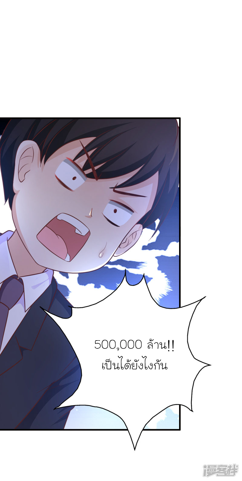 ราชาดอกไม้อมตะ ตอนที่ 63 หน้า 9