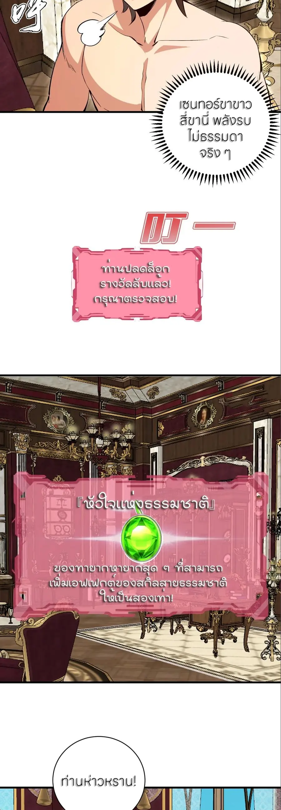 ราชาแห่งแวมไพร์ กับความฮาเร็ม ตอนที่ 55 หน้า 17