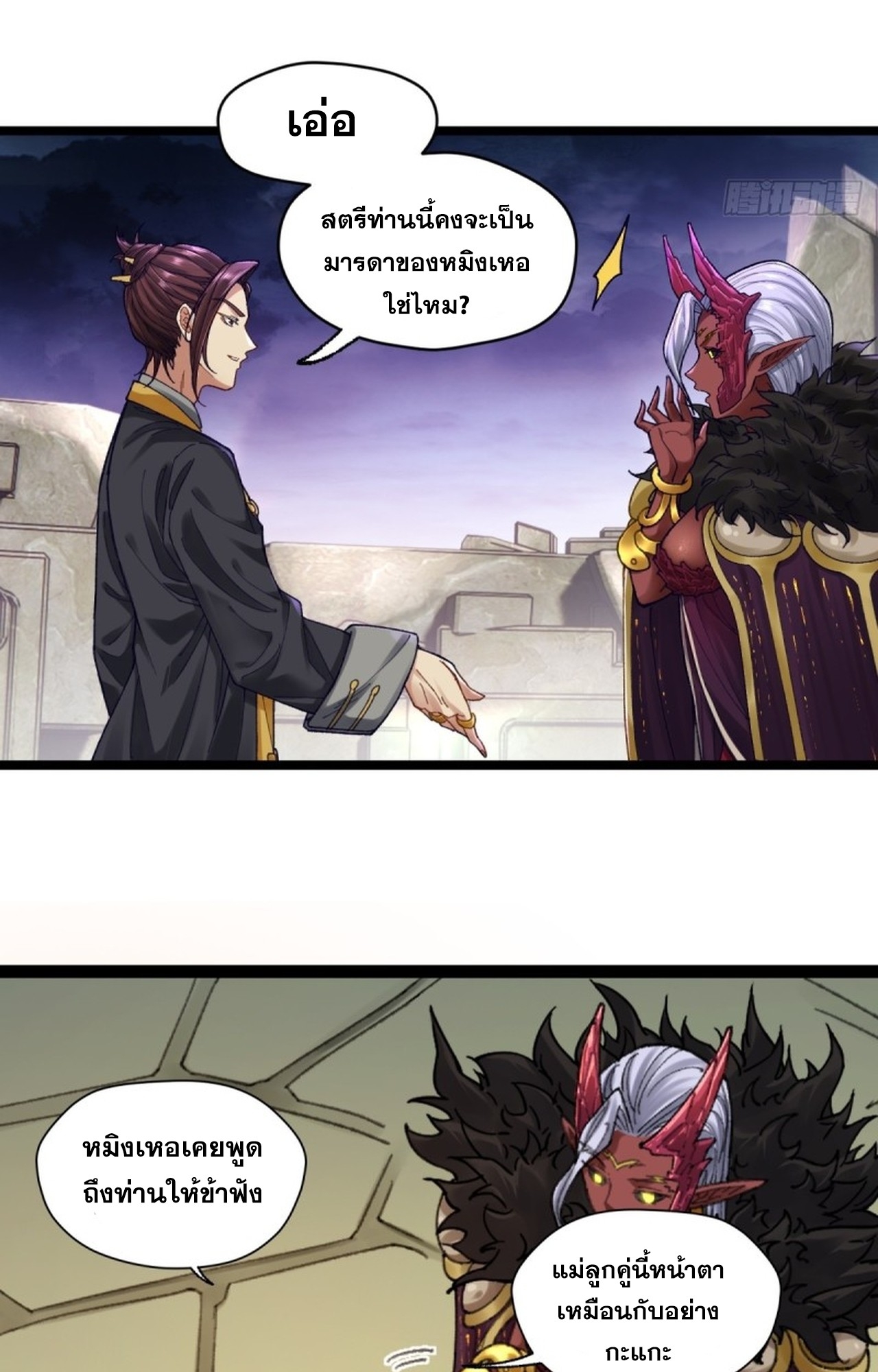 อยู่ๆก็มีลูกสาวบุญธรรมเป็นจอมมารซะงั้น ตอนที่ 3 หน้า 51