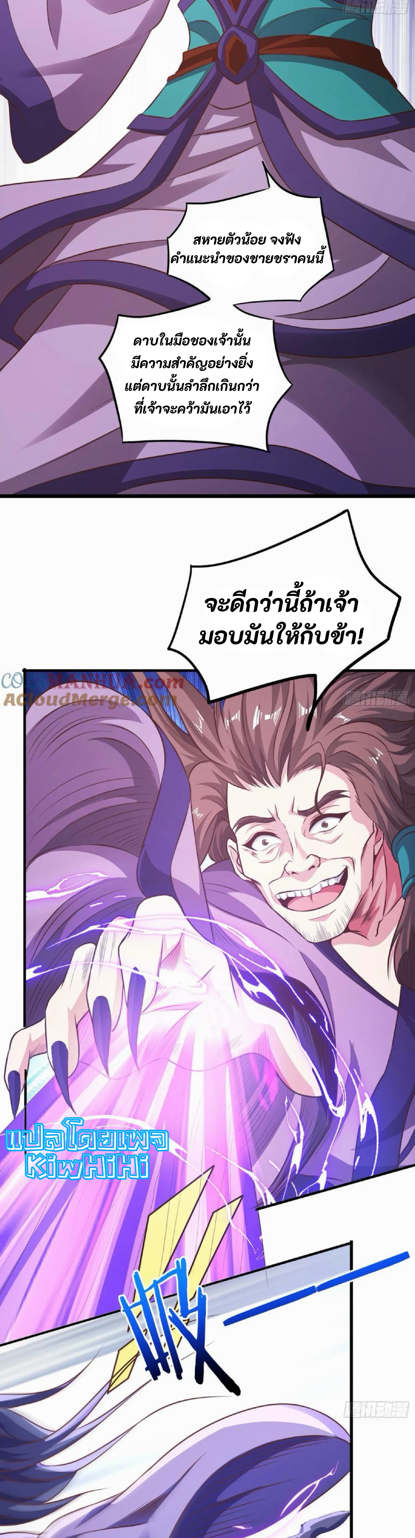 จักรพรรดิอมตะระบบลงชื่อเข้าใช้ ศิษย์พี่สาวทั้งเจ็ดจะพาข้าโบยบิน ตอนที่ 3 หน้า 25