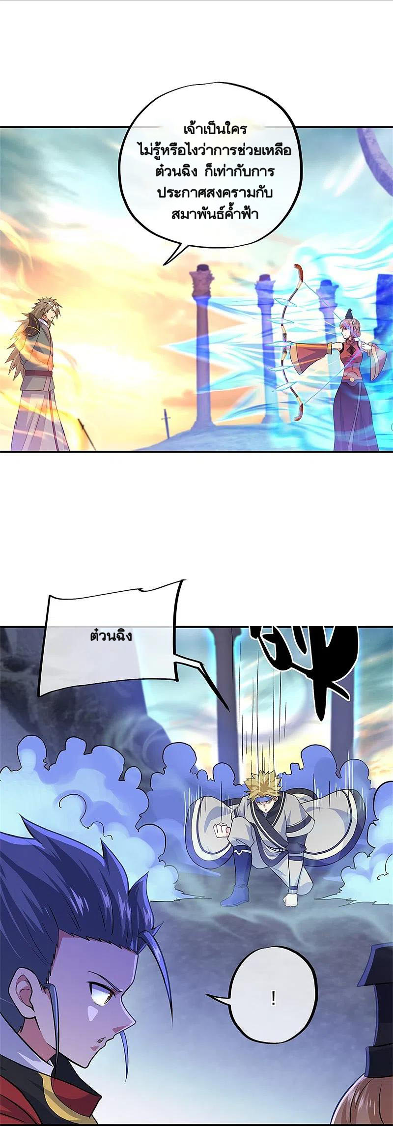 peerless battle spirit ตอนที่ 355 หน้า 12