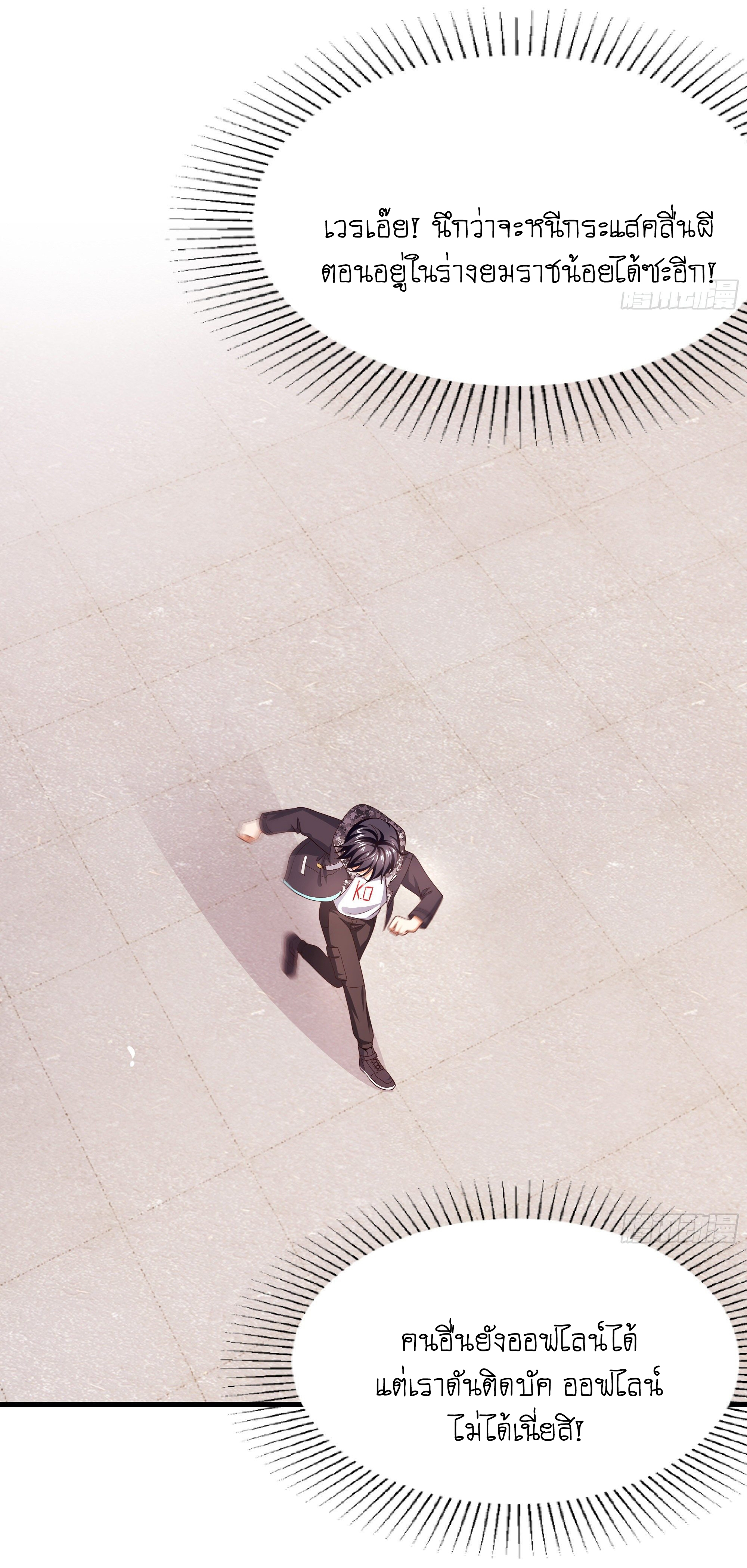 King of Hell ราชาแห่งยมโลก ตอนที่ 12 หน้า 40