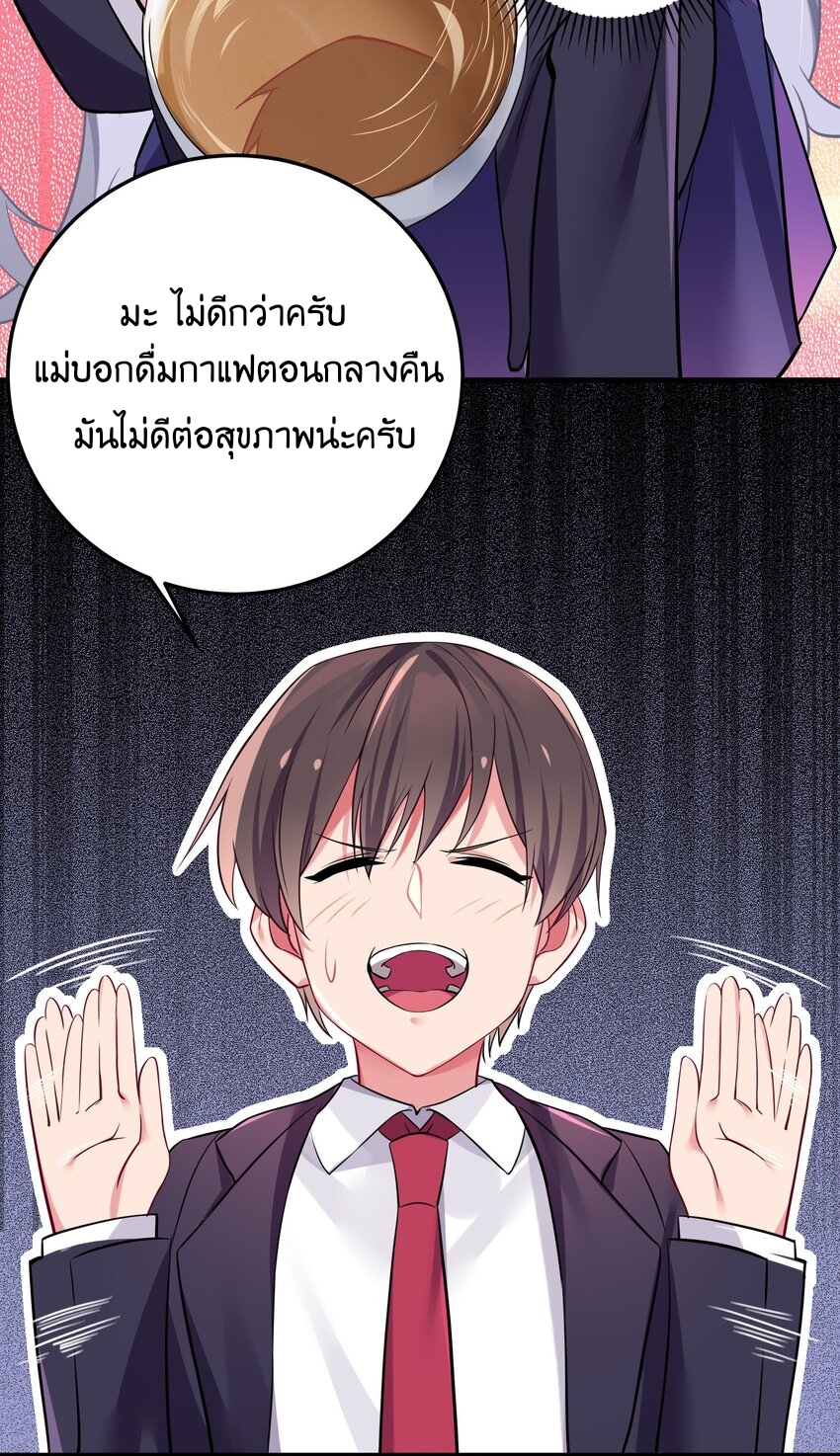 แฟนปลอมแล้วไง(我的假女友正全力防禦她們的進攻) ตอนที่ 1 หน้า 62
