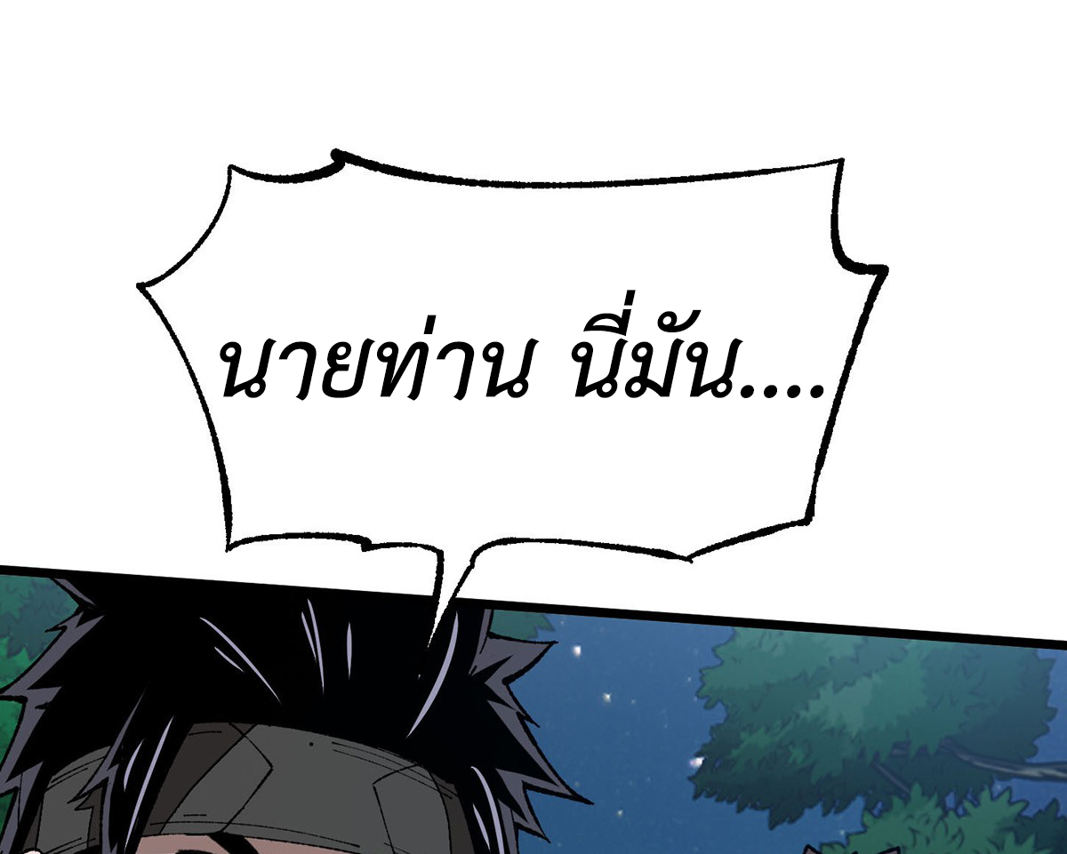 (ทันจีน) Mechanical Master (โคตรปรมาจารย์เทพจักรกล) ตอนที่ 7 หน้า 16