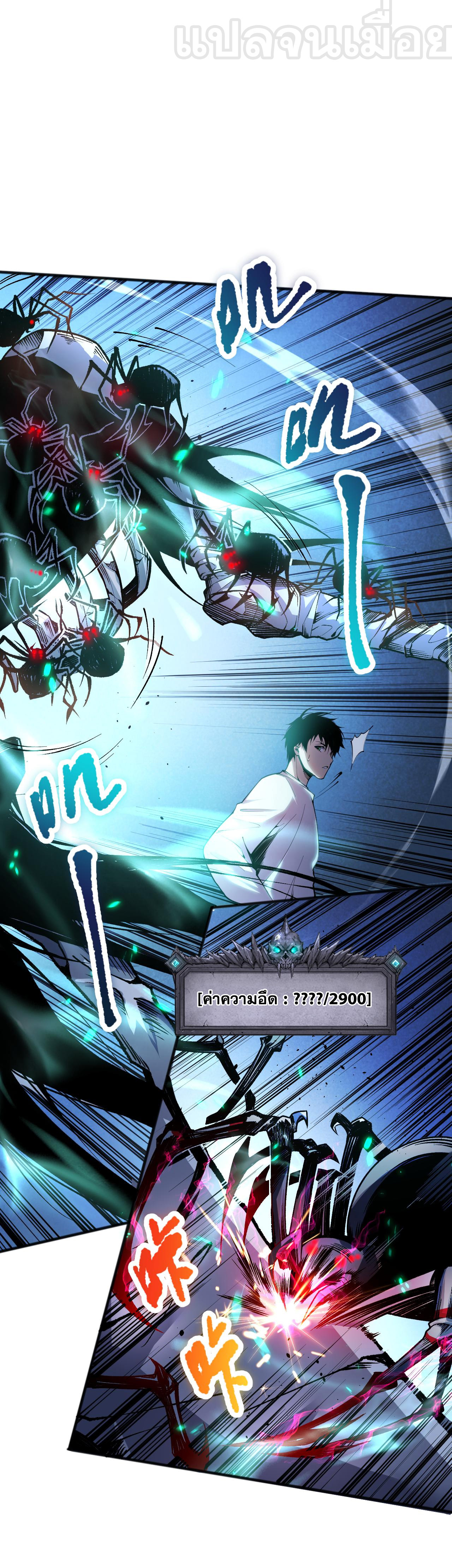 เนโครแมนเซอร์! ฉันคือภัยพิบัติล้างโลก! ตอนที่ 24 หน้า 9