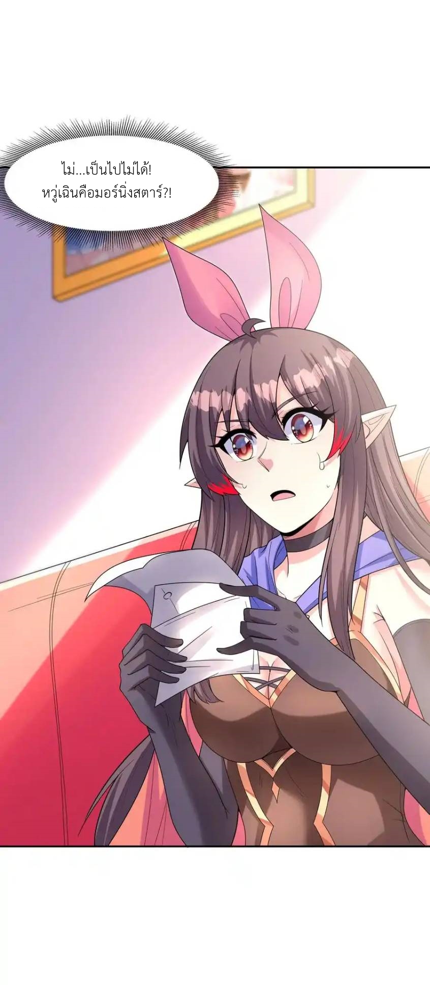 My Harem Is Entirely Female Demon Villains ตอนที่ 47 หน้า 60