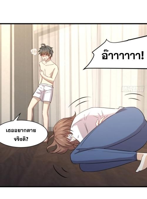 Immortal Swordsman in The Reverse World ข้าเซียนกระบี่ไม่เกาะสตรี ตอนที่ 118 หน้า 22