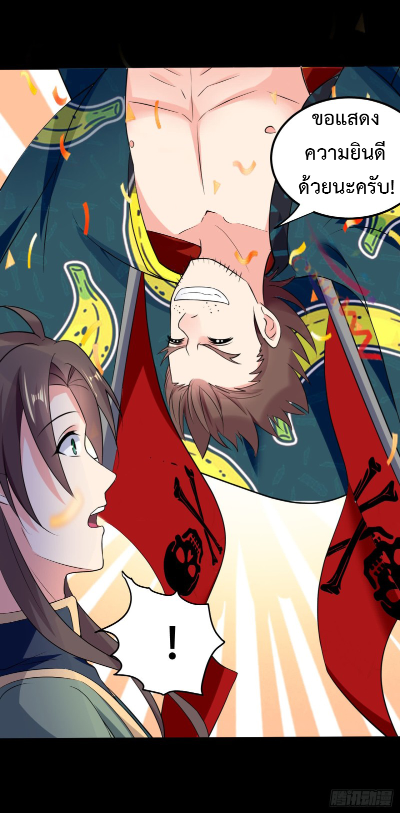 The ultimate son-in-law from different world ตอนที่ 2 หน้า 30