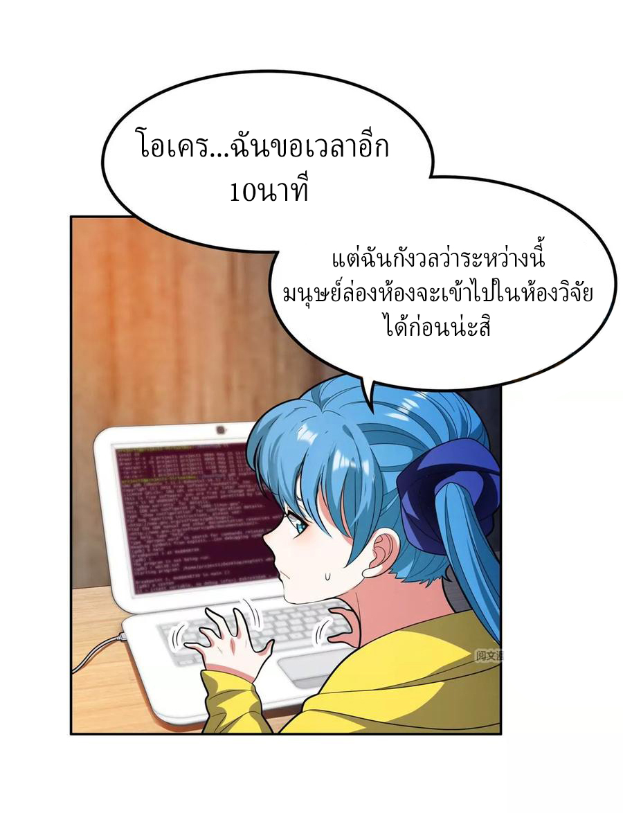 การเกิดใหม่ของพระเจ้ากับระบบผลาญเงินสุดกาว ตอนที่ 42 หน้า 3