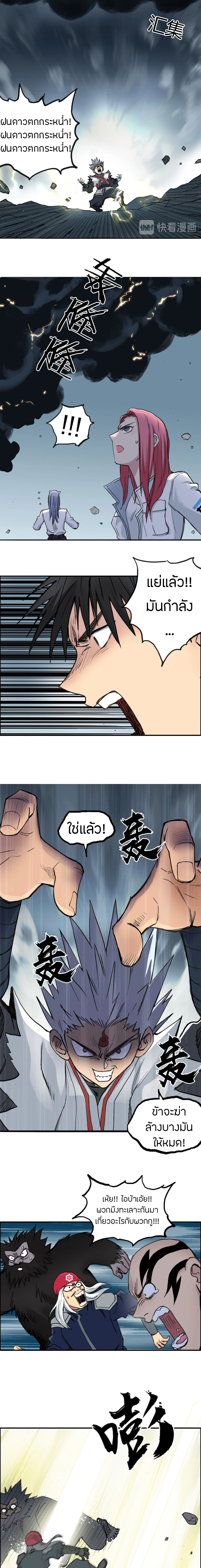 Super Cube ตอนที่ 197 หน้า 8